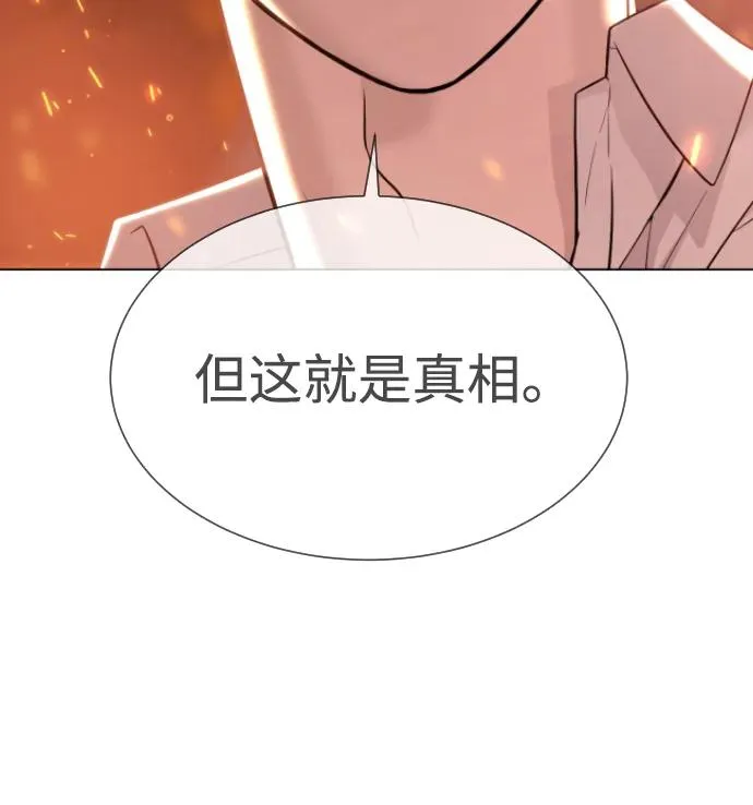 [第37话] 拉斐尔的阴谋 第91页
