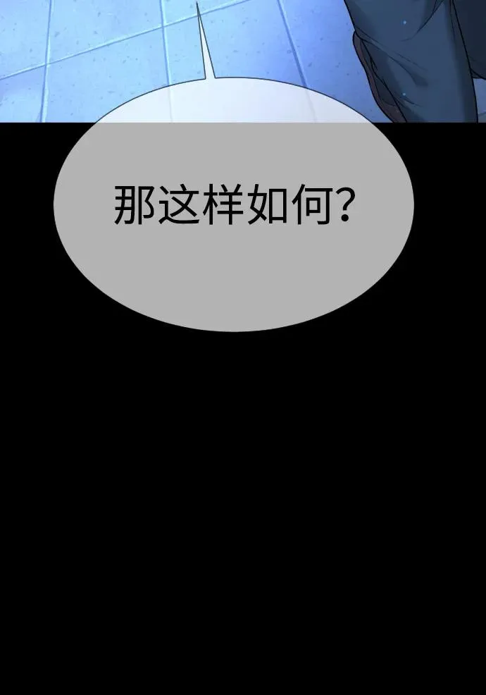 [第37话] 拉斐尔的阴谋 第98页