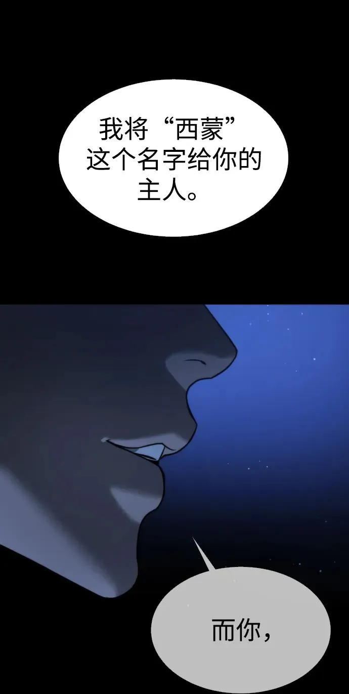 [第37话] 拉斐尔的阴谋 第99页