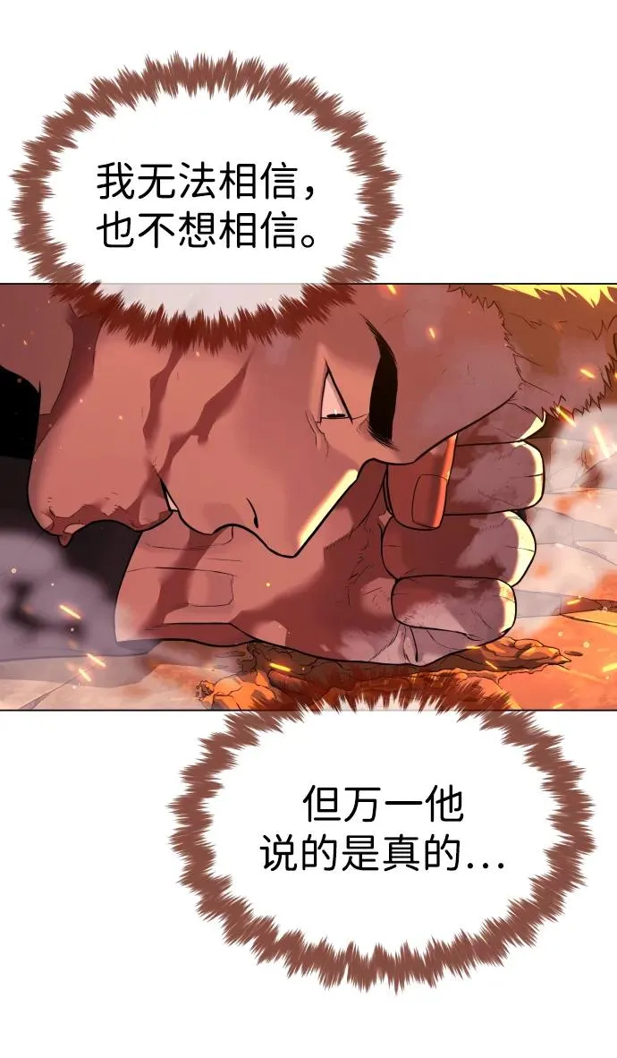 [第37话] 拉斐尔的阴谋 第102页