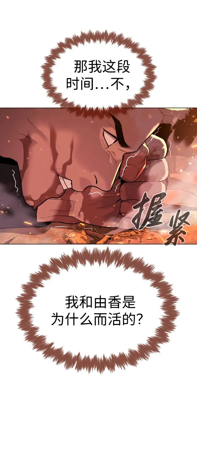 [第37话] 拉斐尔的阴谋 第103页