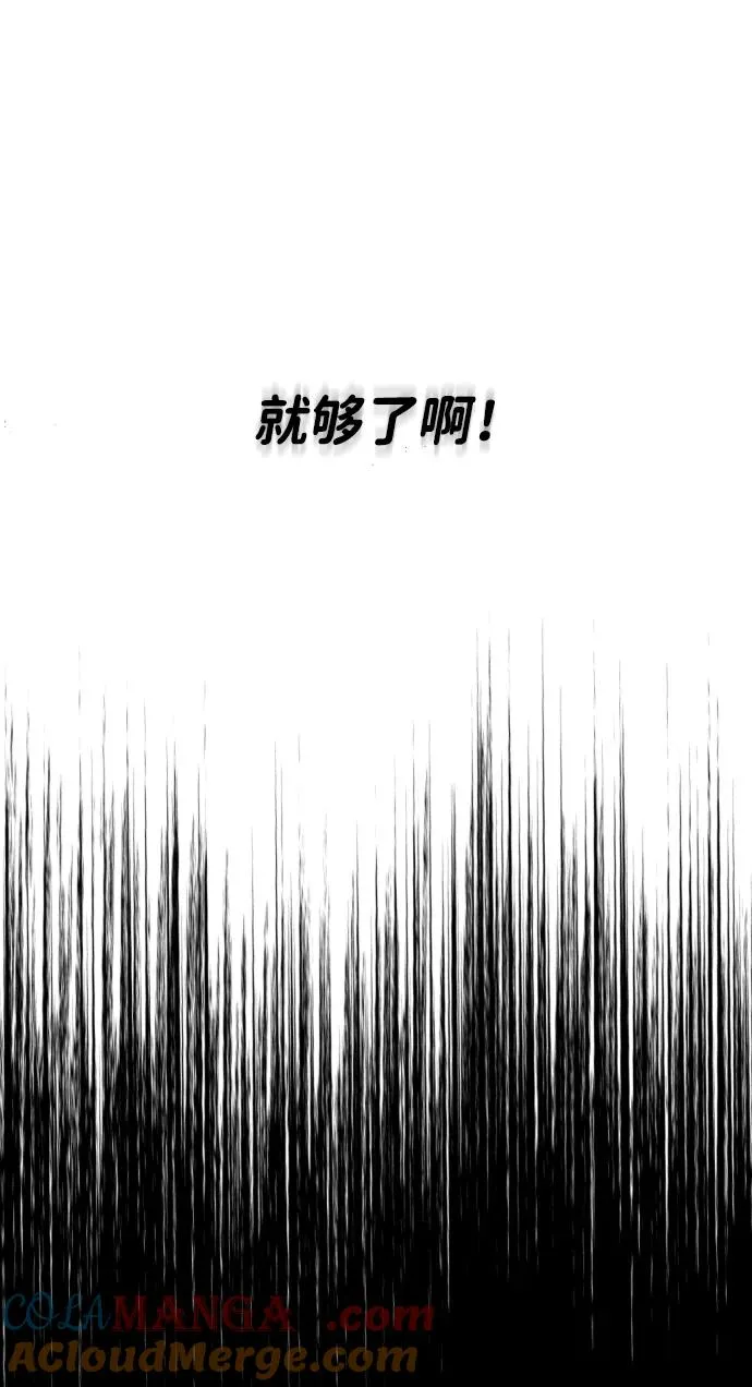 [第37话] 拉斐尔的阴谋 第105页