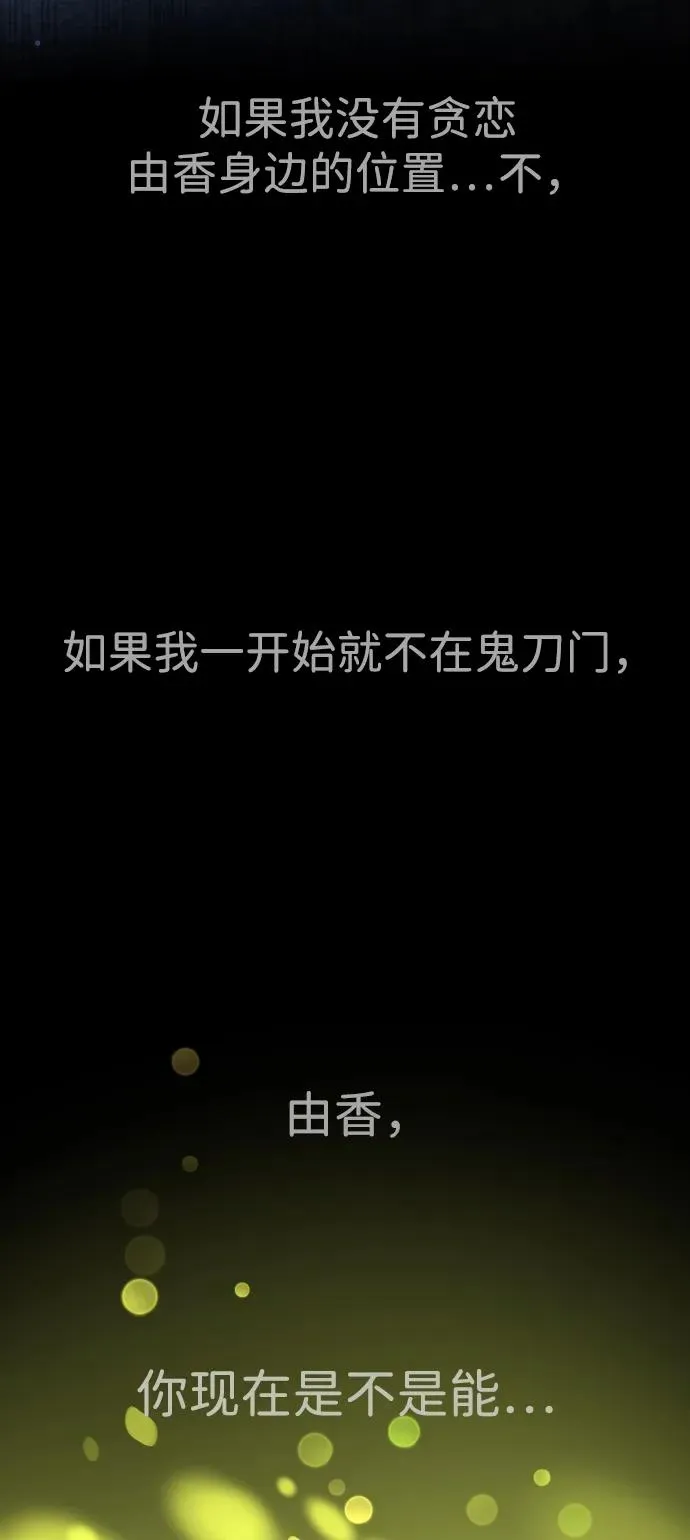 [第37话] 拉斐尔的阴谋 第107页