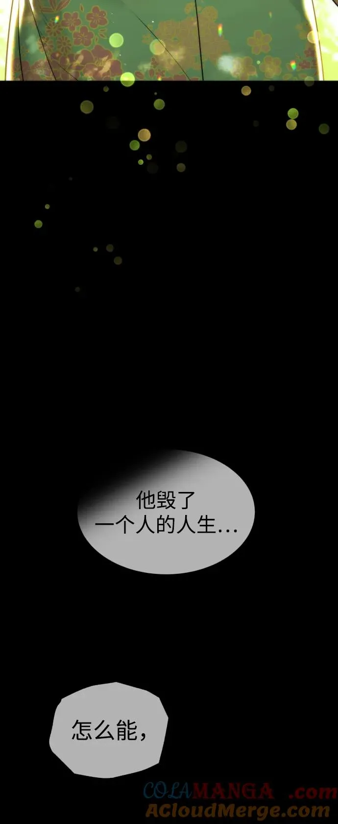 [第37话] 拉斐尔的阴谋 第109页