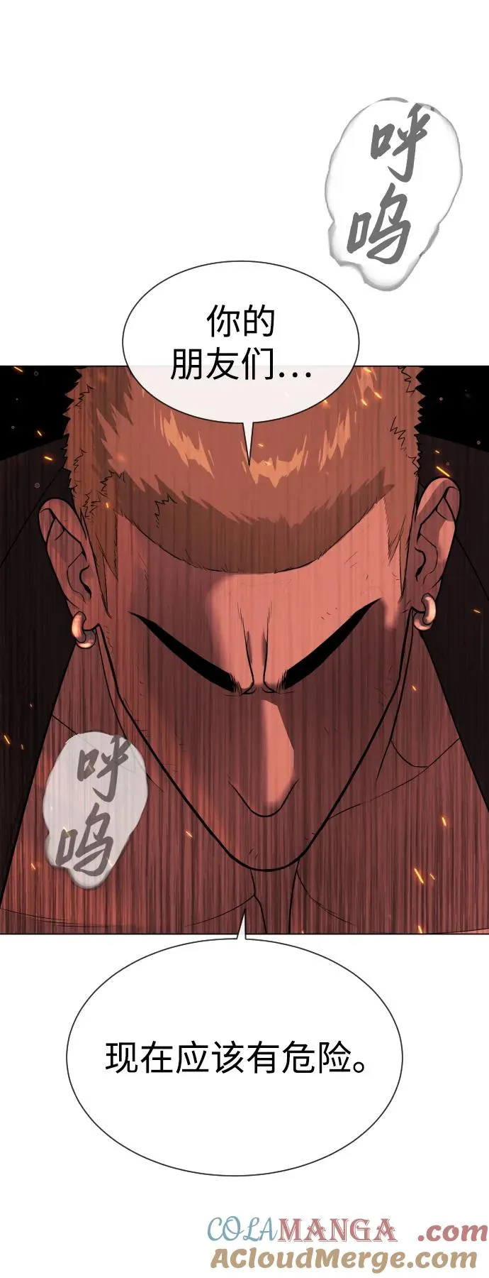 [第37话] 拉斐尔的阴谋 第113页