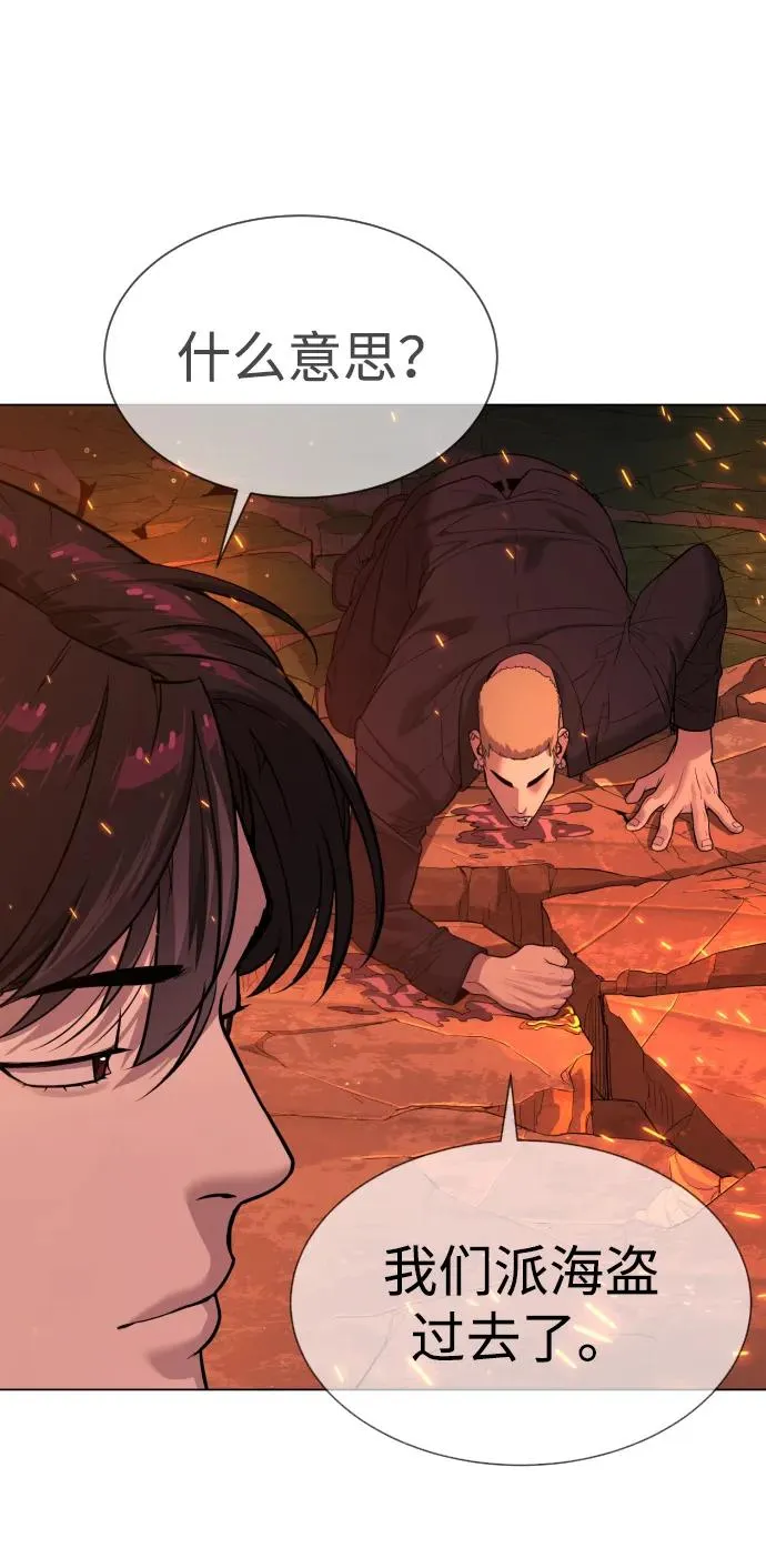 [第37话] 拉斐尔的阴谋 第114页