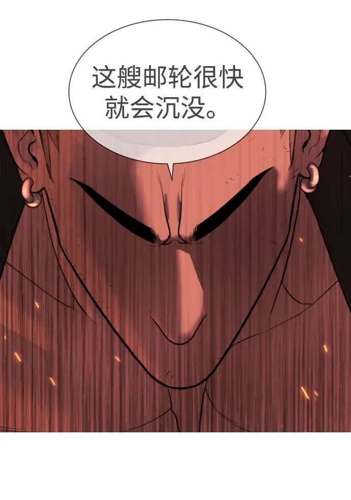 [第37话] 拉斐尔的阴谋 第115页