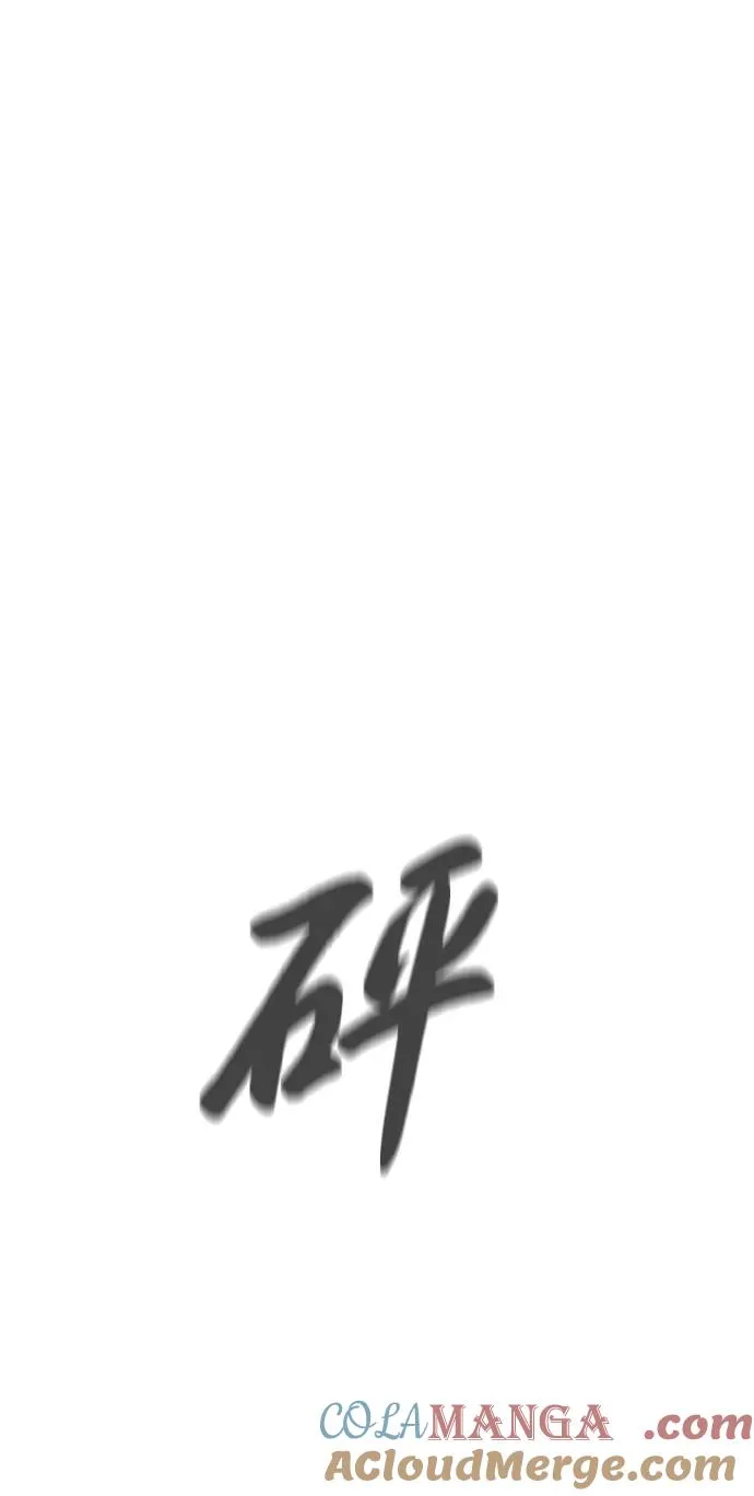 [第37话] 拉斐尔的阴谋 第117页