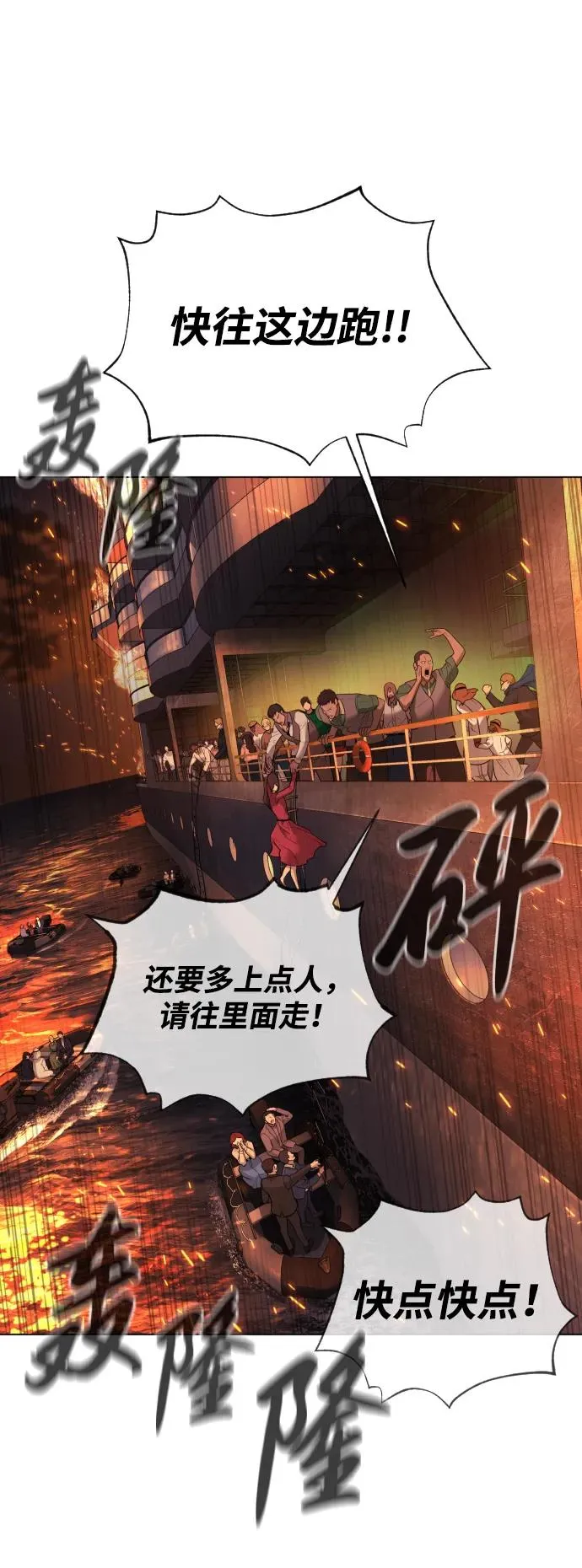 [第37话] 拉斐尔的阴谋 第118页