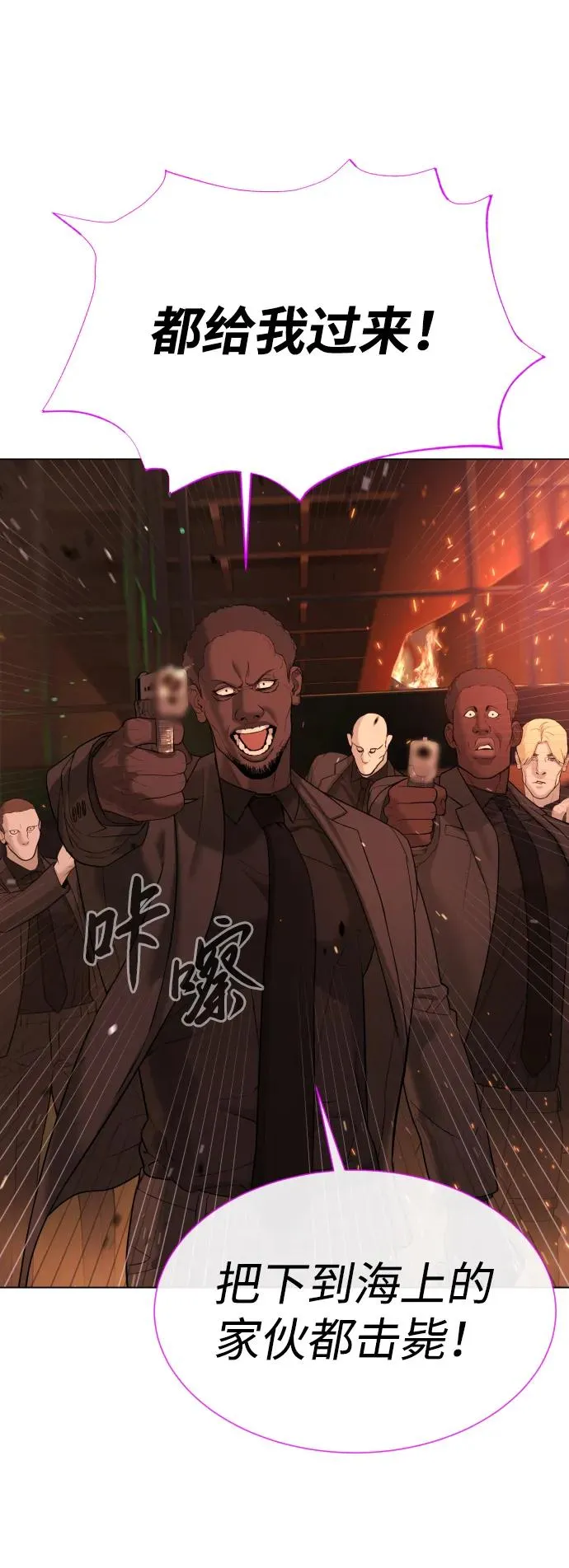 [第37话] 拉斐尔的阴谋 第120页