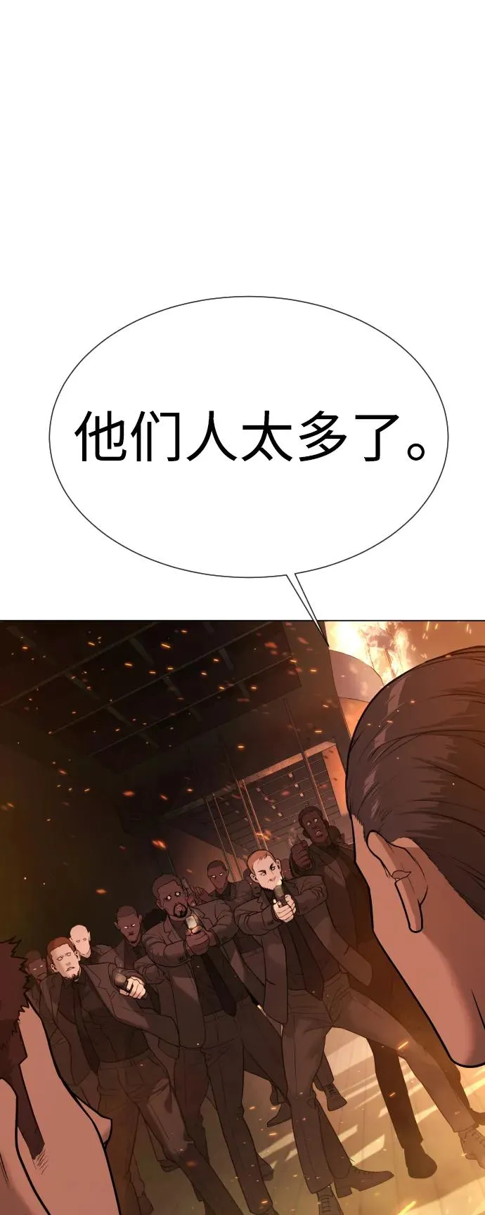 [第37话] 拉斐尔的阴谋 第122页