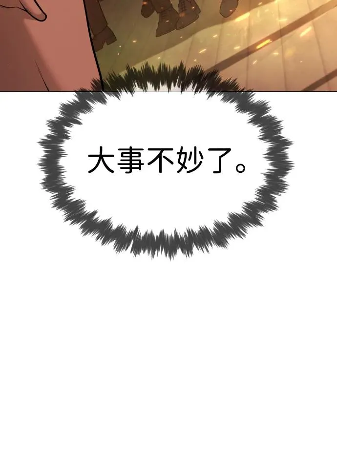 [第37话] 拉斐尔的阴谋 第123页