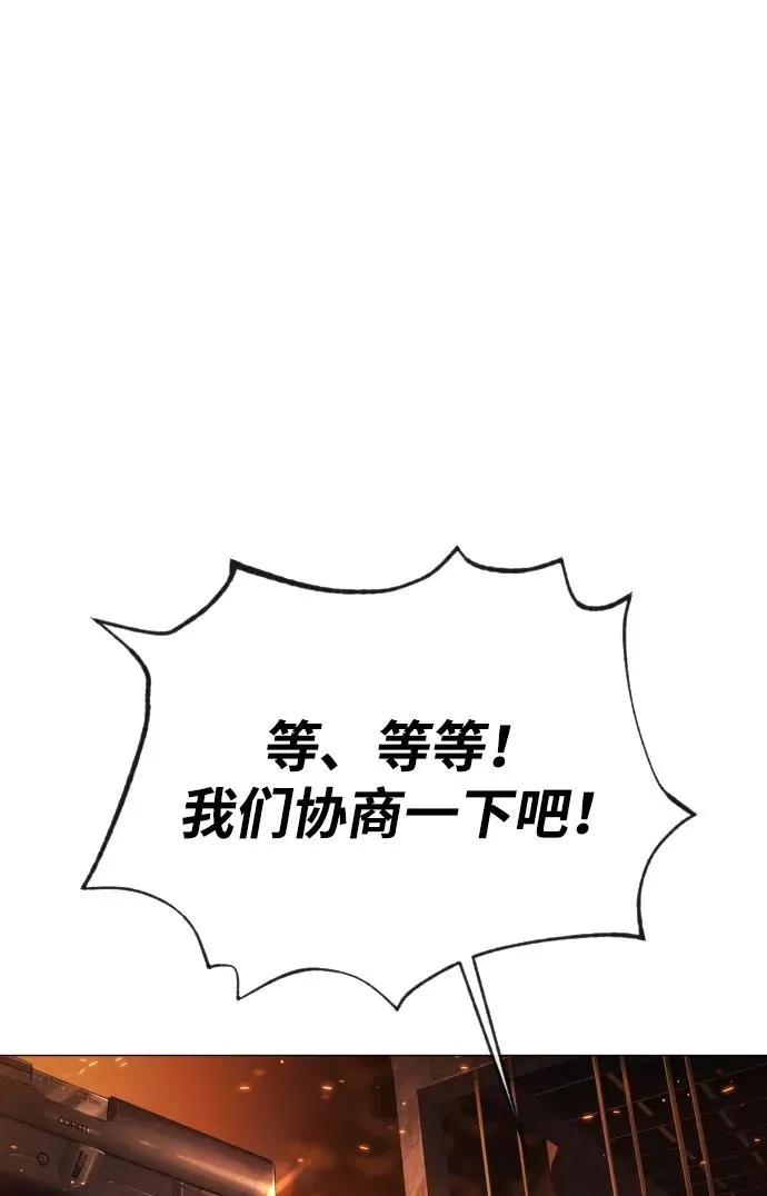 [第37话] 拉斐尔的阴谋 第126页