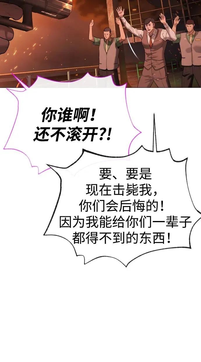 [第37话] 拉斐尔的阴谋 第127页