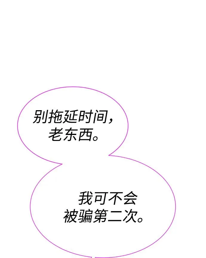 [第37话] 拉斐尔的阴谋 第128页