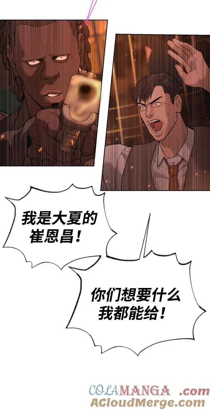 [第37话] 拉斐尔的阴谋 第129页