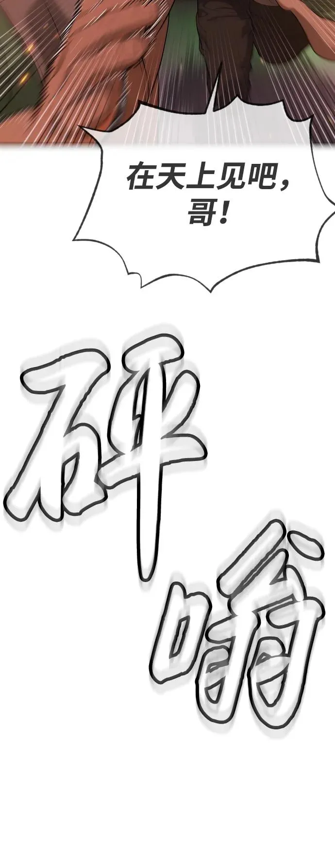 [第37话] 拉斐尔的阴谋 第132页