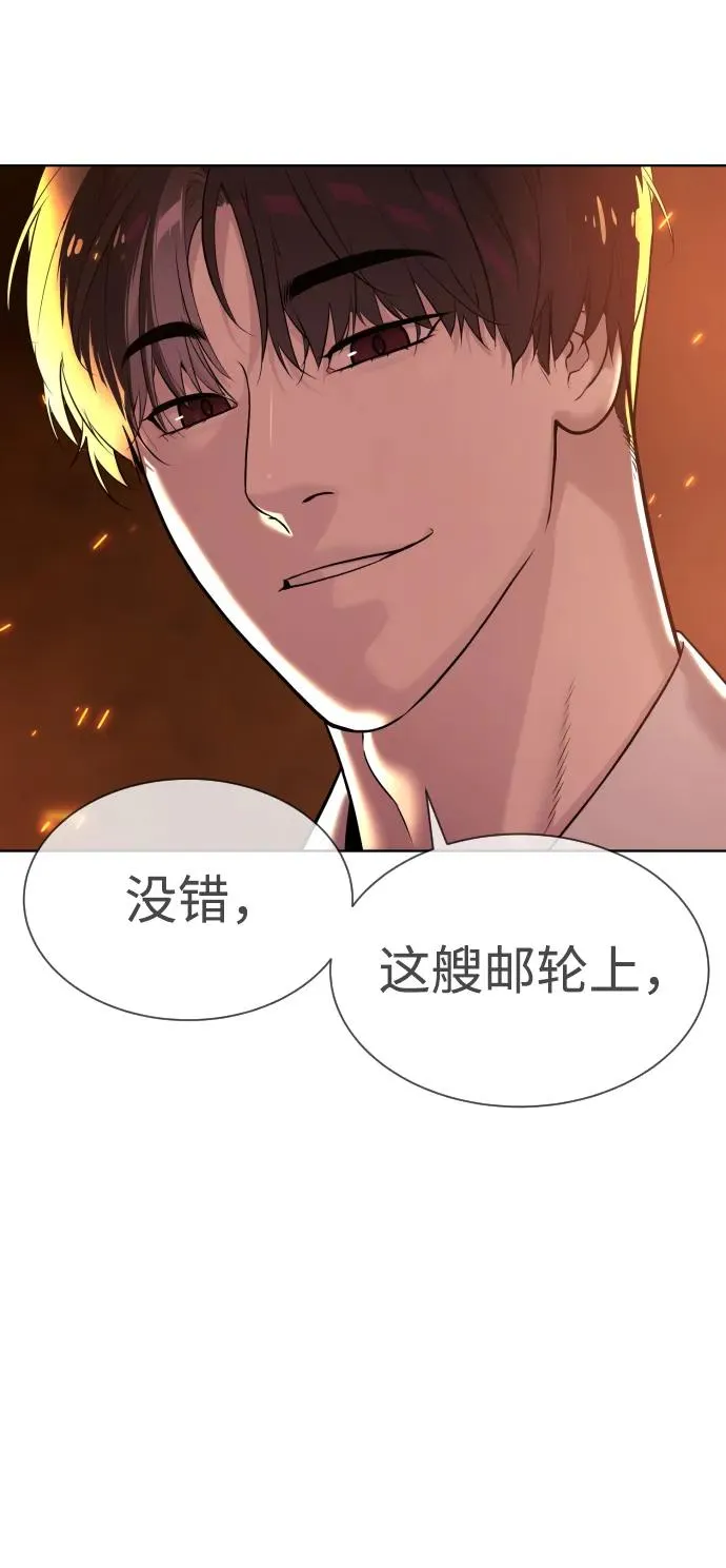 [第37话] 拉斐尔的阴谋 第138页