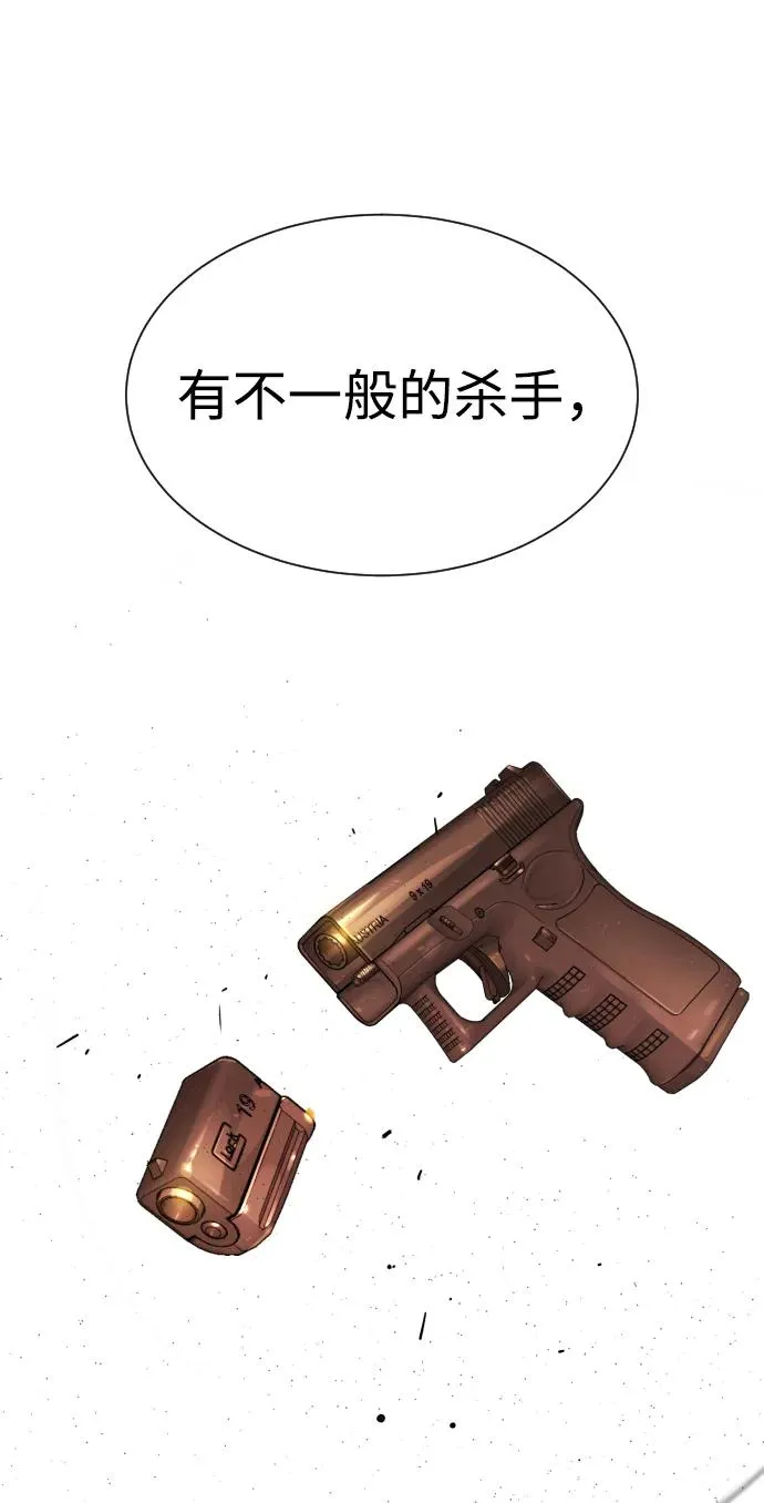 [第37话] 拉斐尔的阴谋 第139页