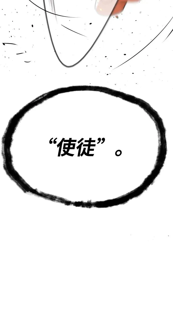 [第37话] 拉斐尔的阴谋 第142页