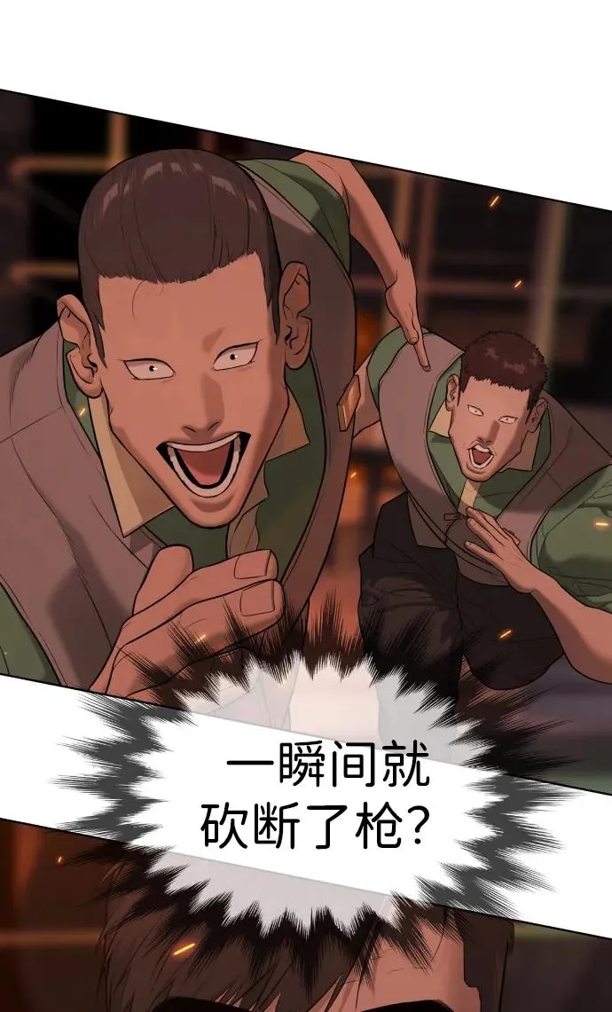 [第37话] 拉斐尔的阴谋 第143页