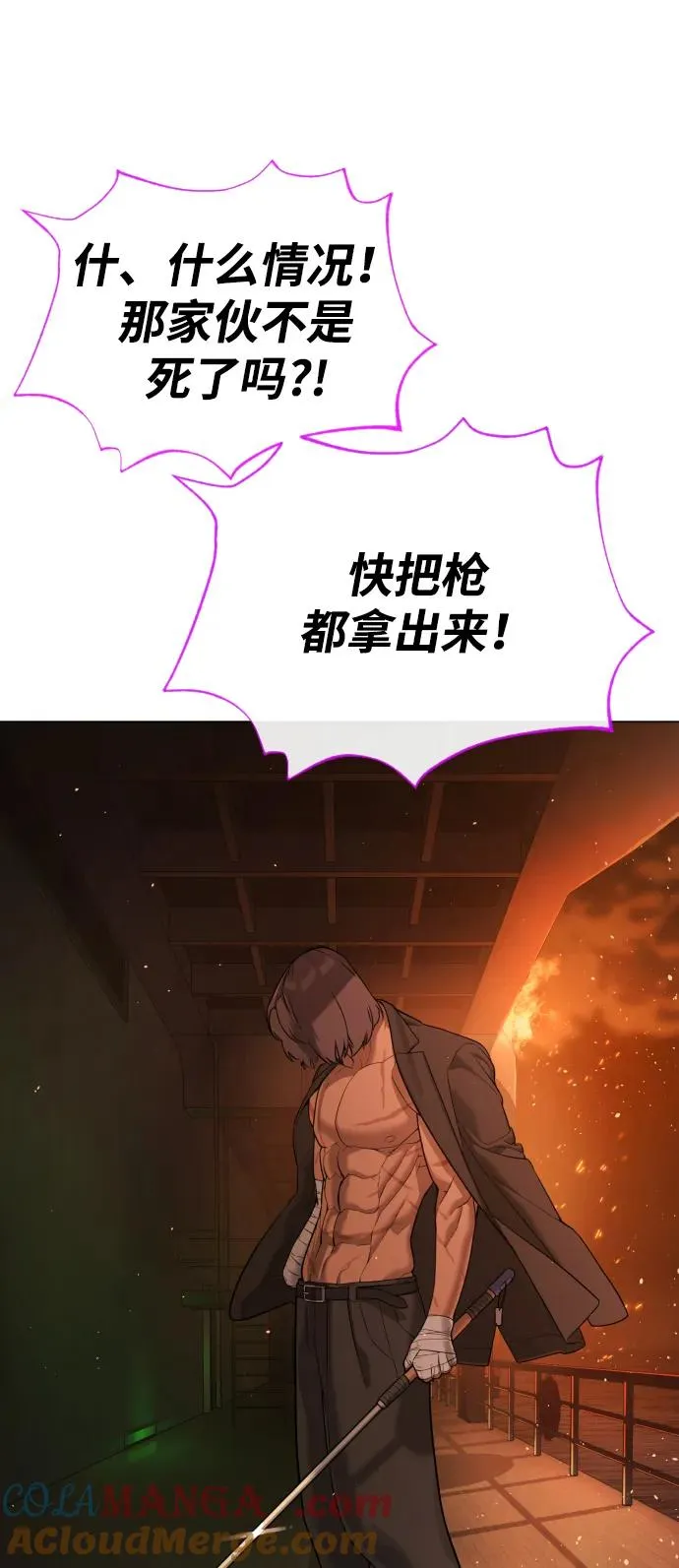 [第37话] 拉斐尔的阴谋 第145页