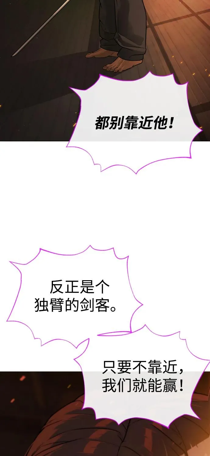 [第37话] 拉斐尔的阴谋 第146页