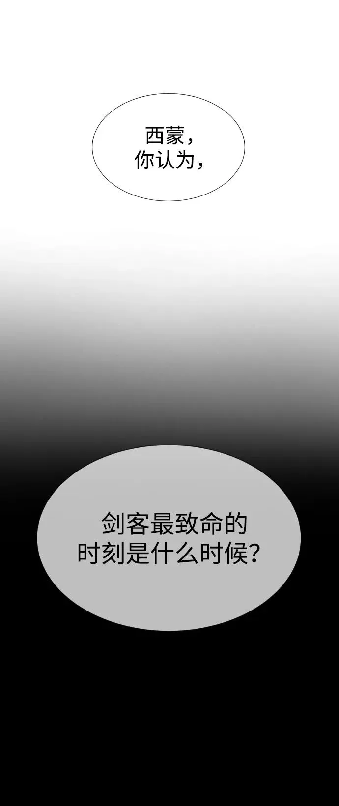 [第37话] 拉斐尔的阴谋 第148页