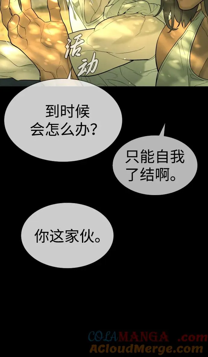 [第37话] 拉斐尔的阴谋 第153页