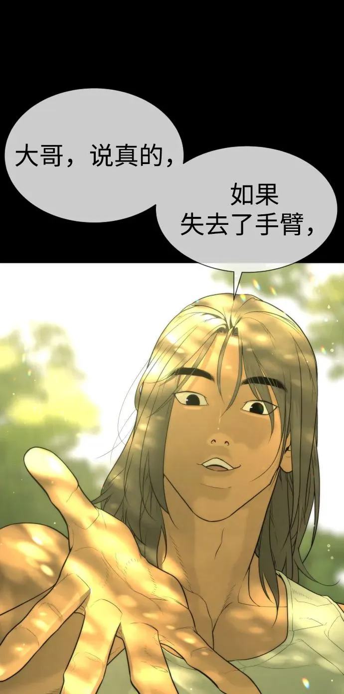 [第37话] 拉斐尔的阴谋 第154页