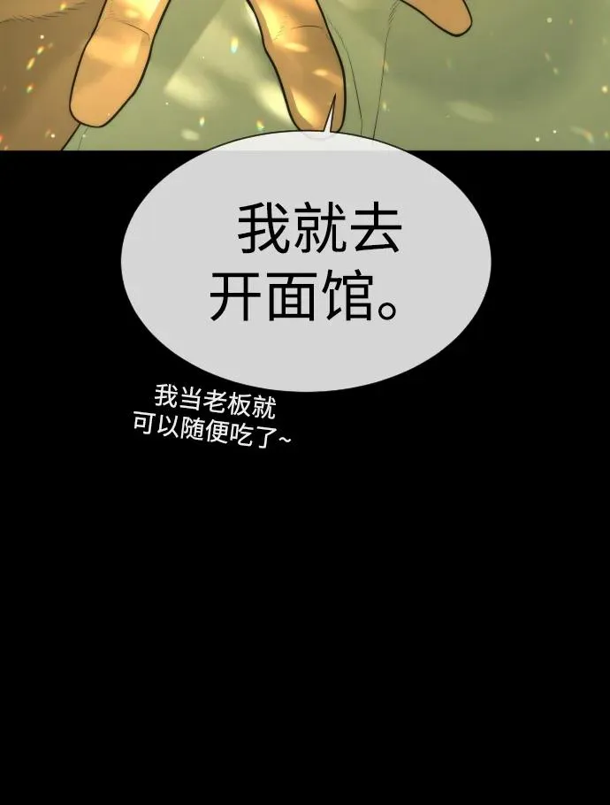 [第37话] 拉斐尔的阴谋 第155页
