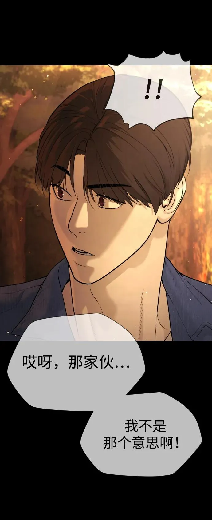 [第37话] 拉斐尔的阴谋 第159页