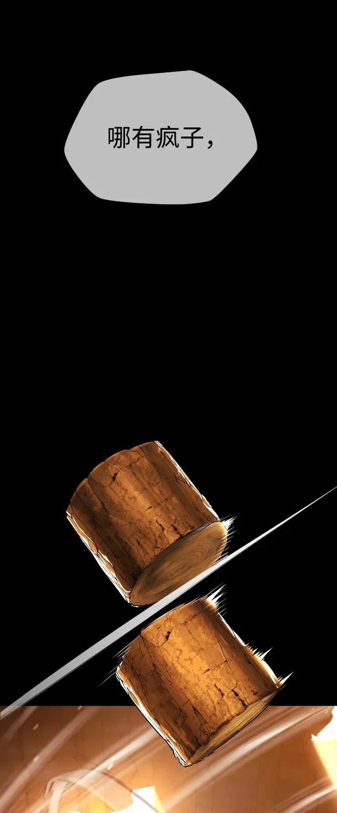 [第37话] 拉斐尔的阴谋 第160页