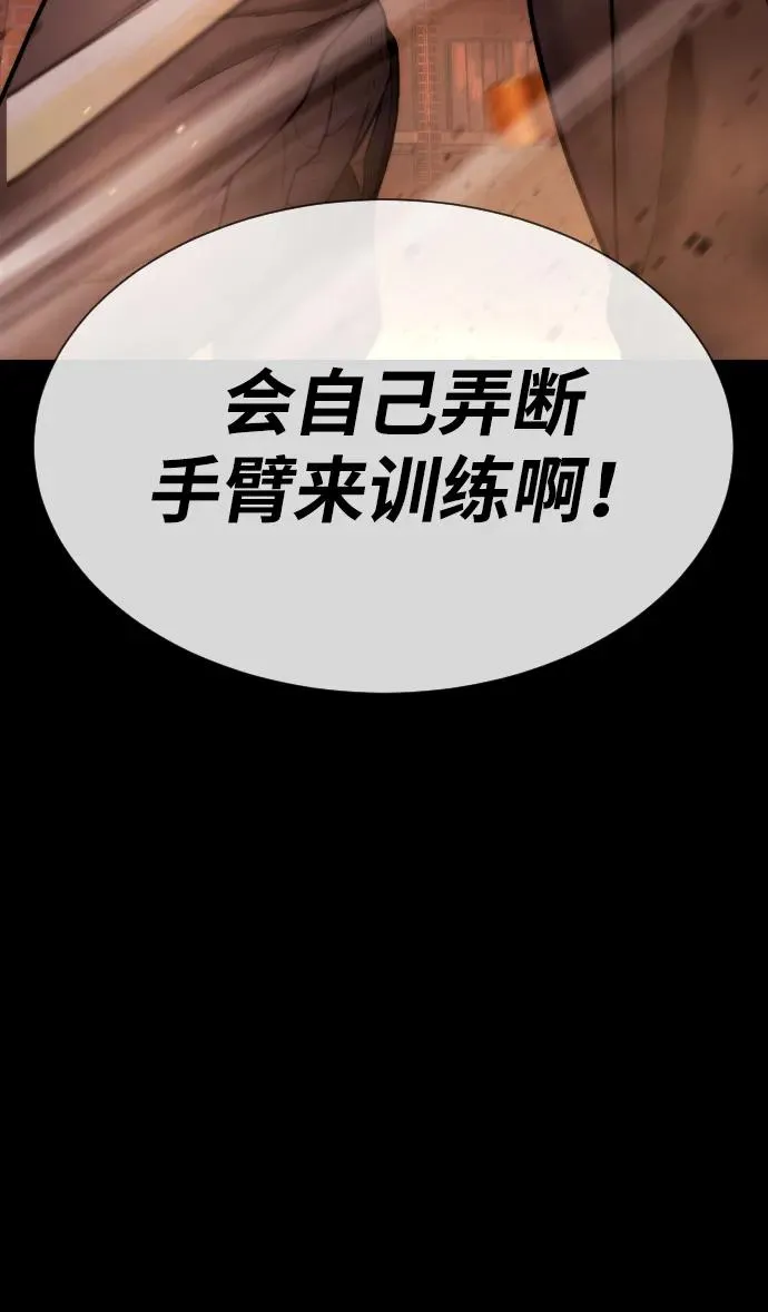 [第37话] 拉斐尔的阴谋 第162页