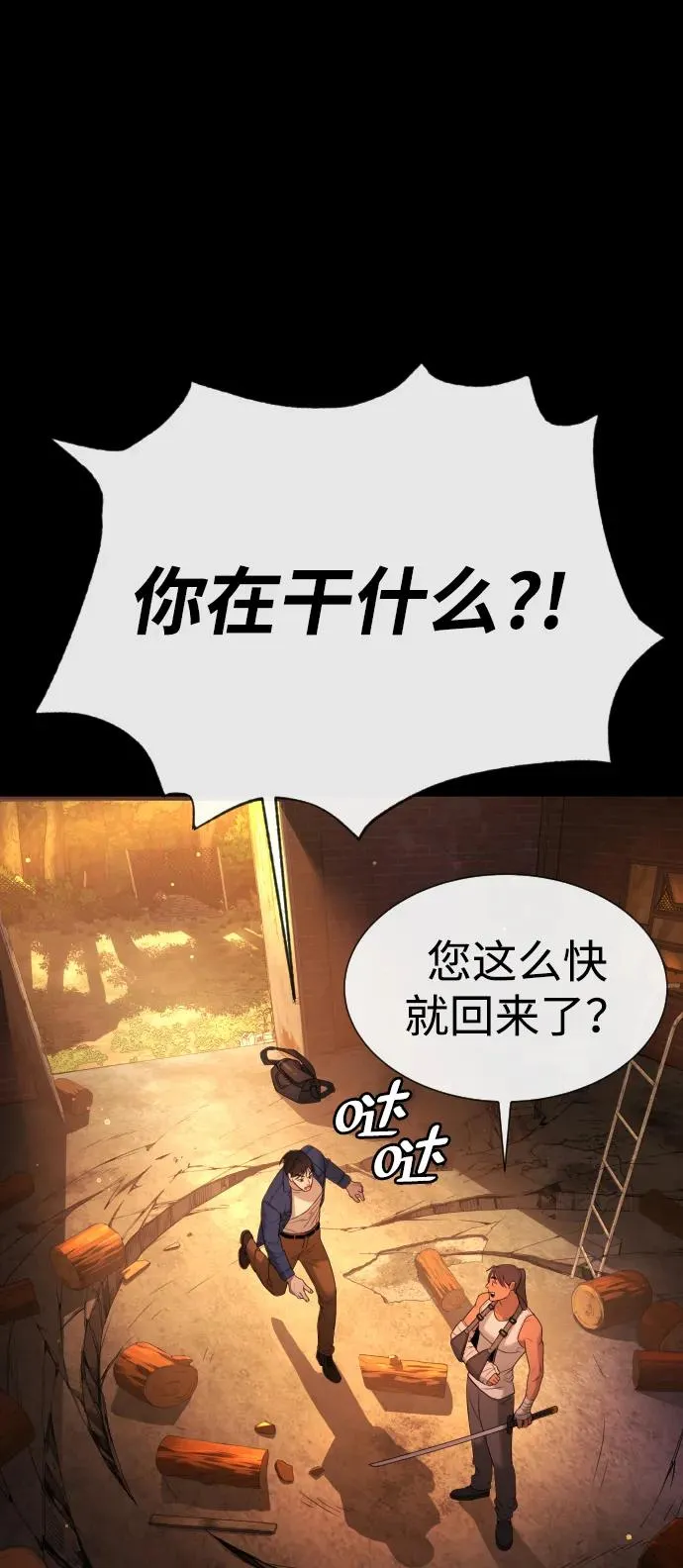 [第37话] 拉斐尔的阴谋 第163页