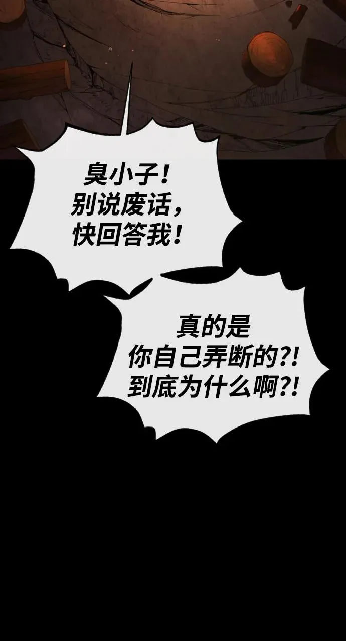 [第37话] 拉斐尔的阴谋 第164页
