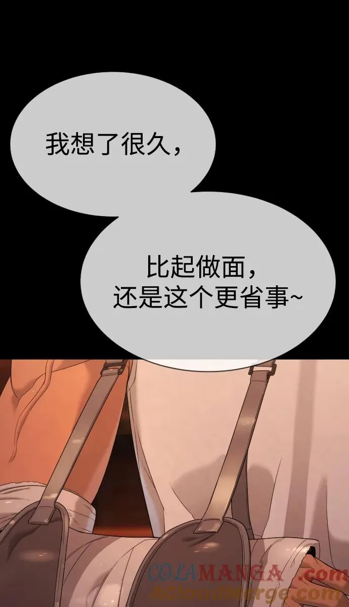 [第37话] 拉斐尔的阴谋 第165页