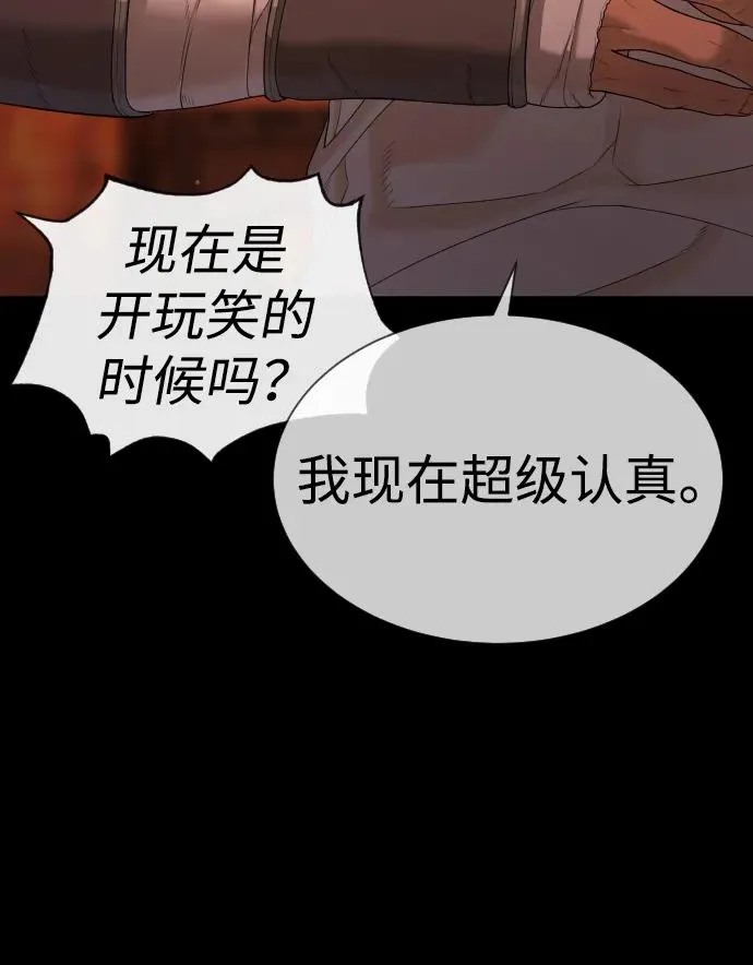[第37话] 拉斐尔的阴谋 第166页