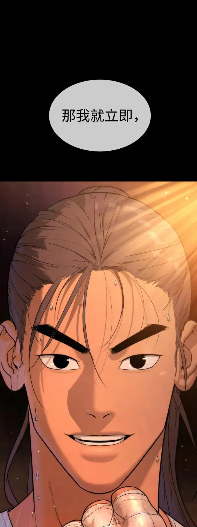[第37话] 拉斐尔的阴谋 第168页