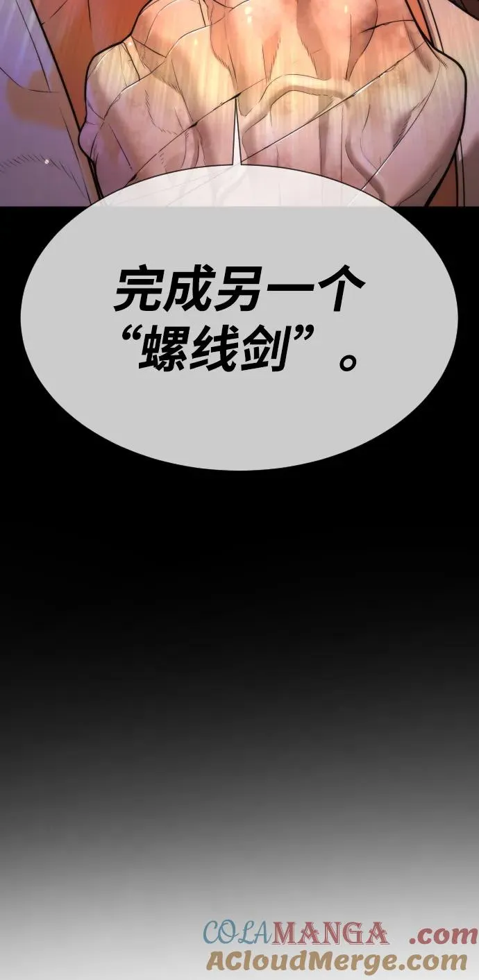 [第37话] 拉斐尔的阴谋 第169页