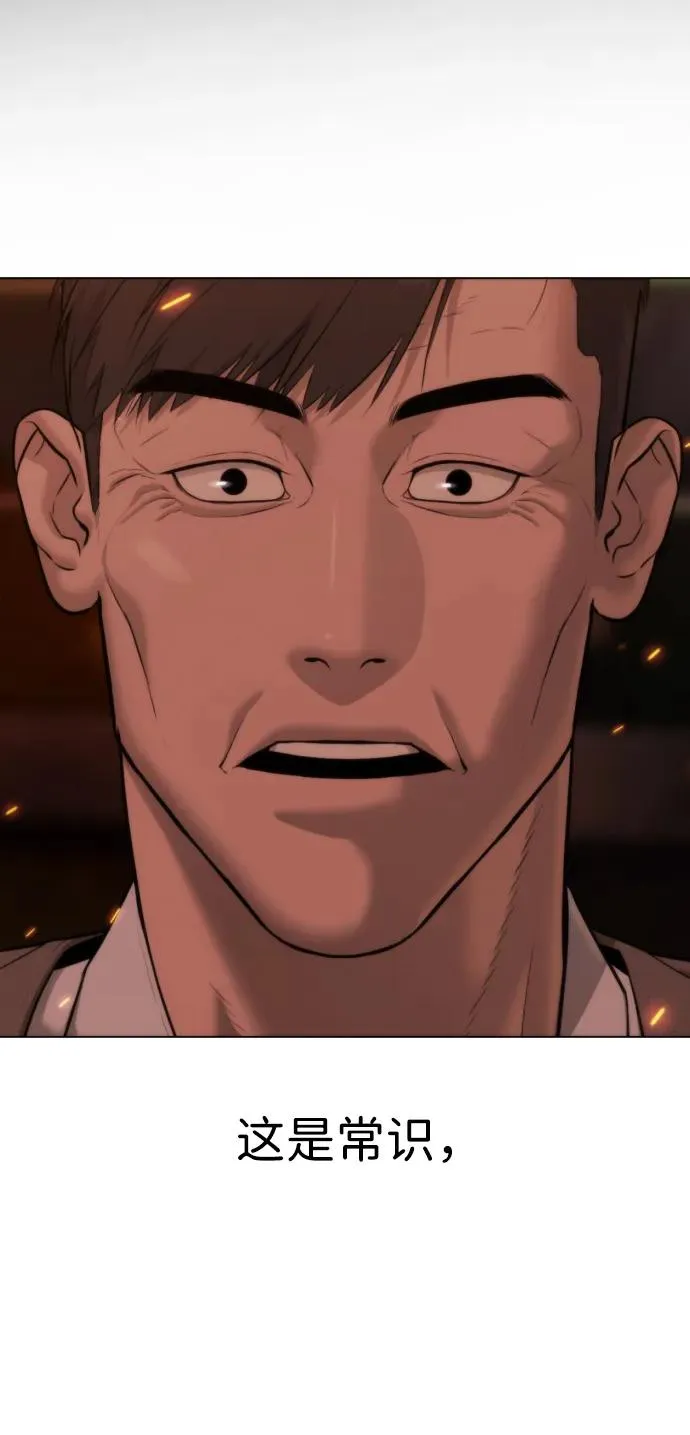 [第37话] 拉斐尔的阴谋 第170页
