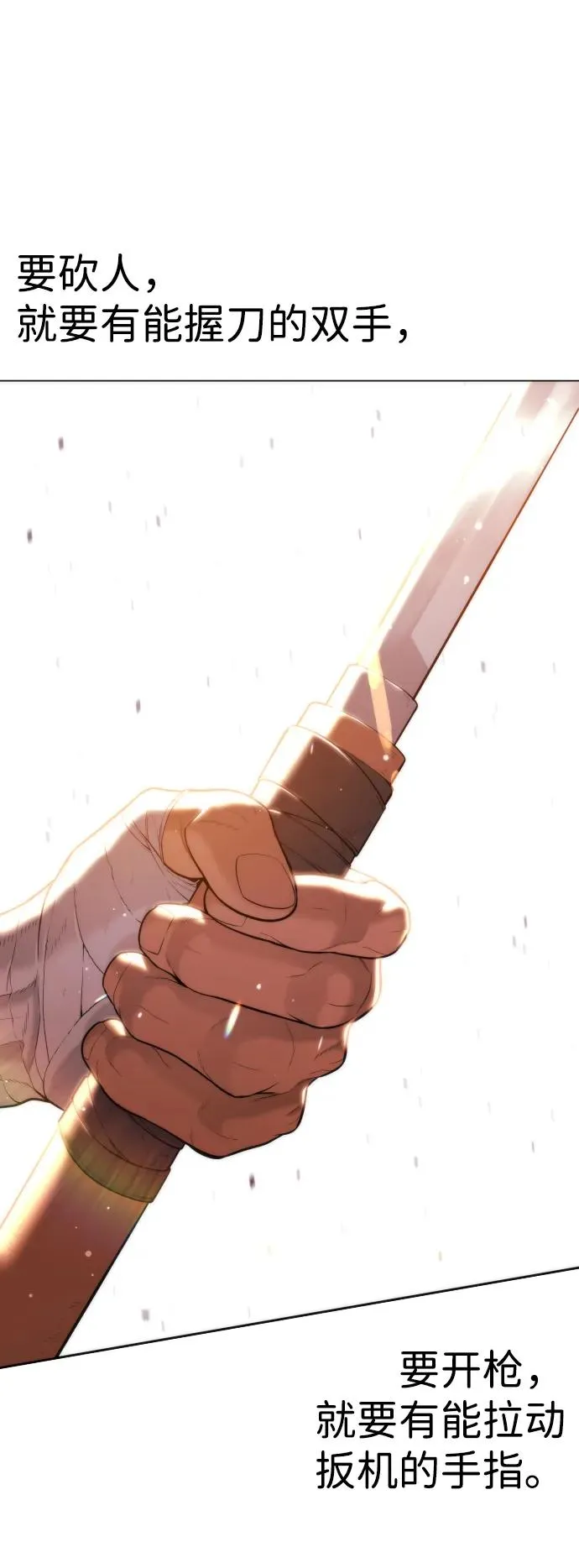 [第37话] 拉斐尔的阴谋 第171页