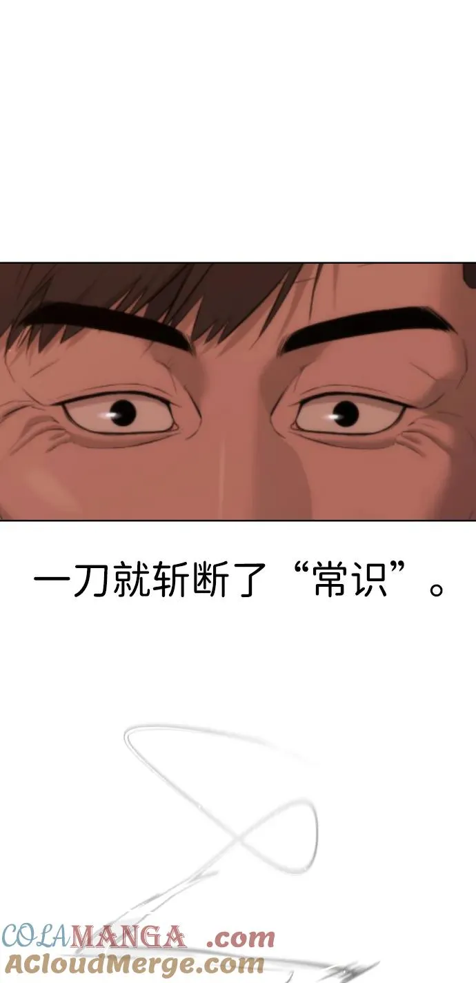 [第37话] 拉斐尔的阴谋 第173页