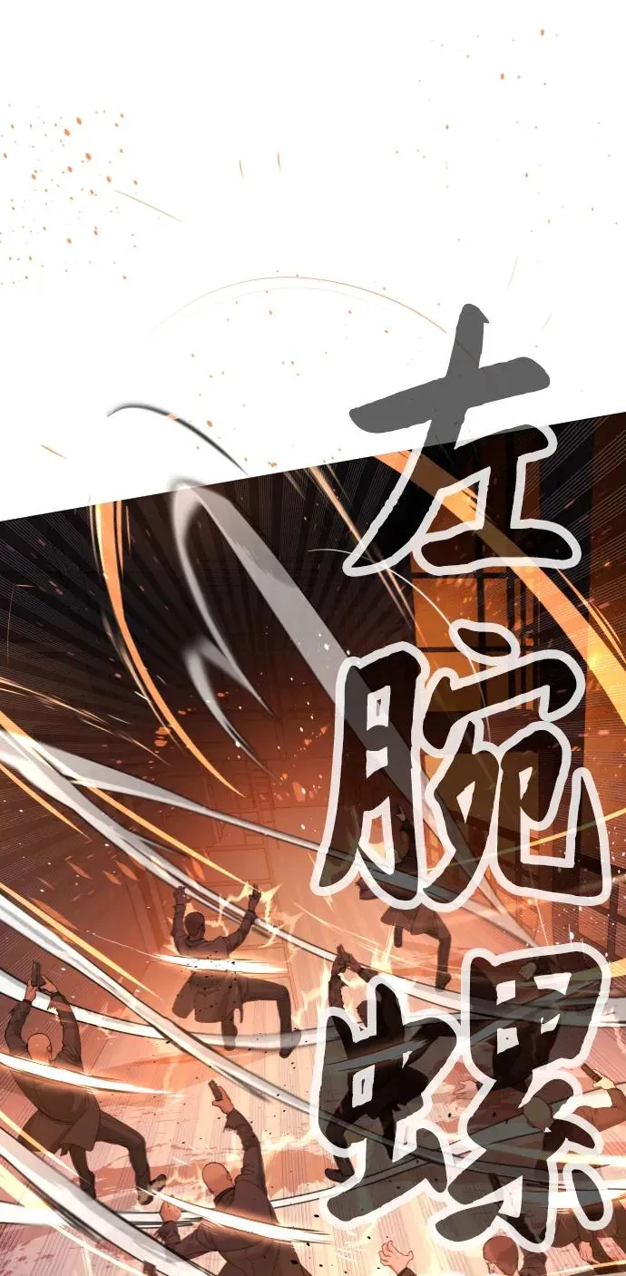 [第37话] 拉斐尔的阴谋 第176页