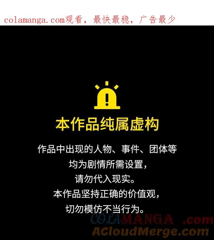 [第38话] 使徒解散 第1页