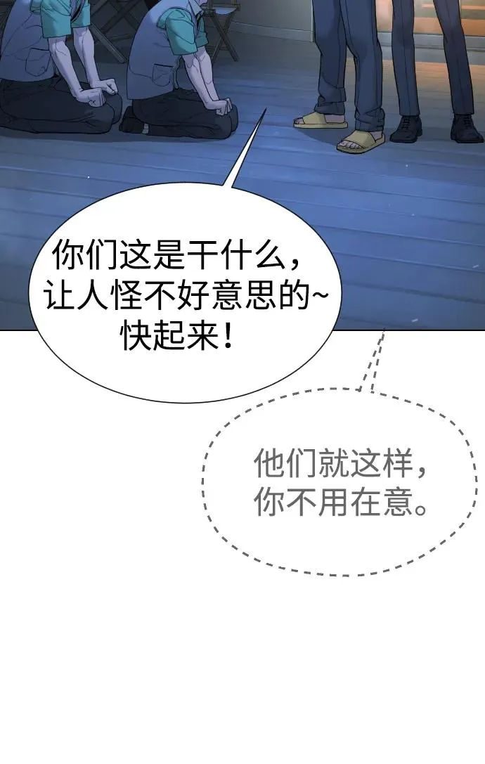 [第38话] 使徒解散 第8页