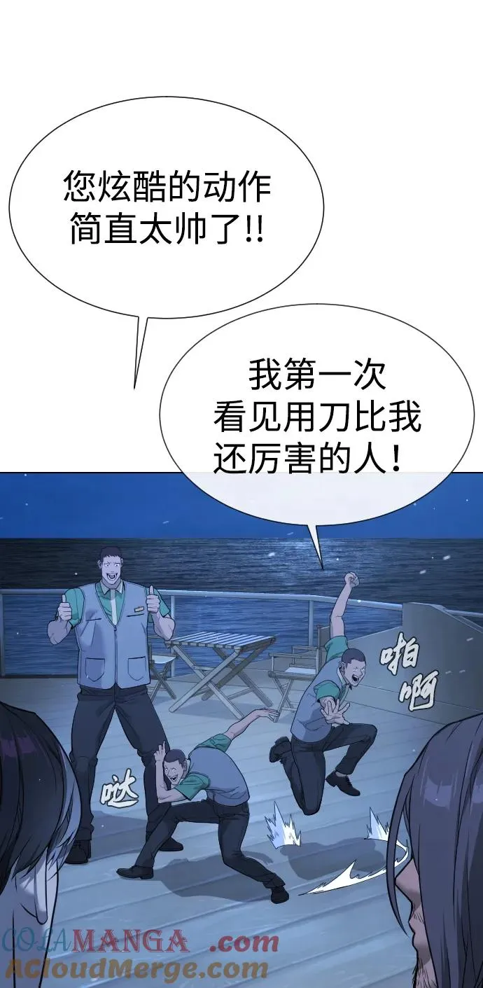 [第38话] 使徒解散 第9页