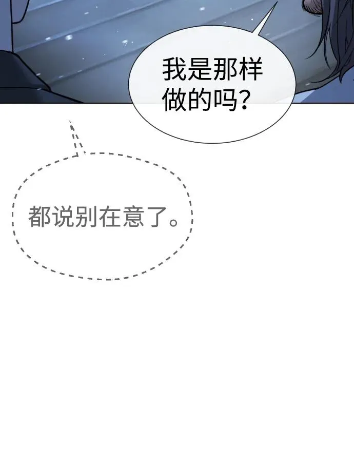 [第38话] 使徒解散 第10页