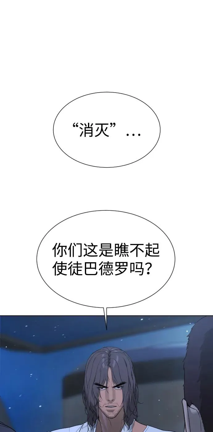 [第38话] 使徒解散 第12页