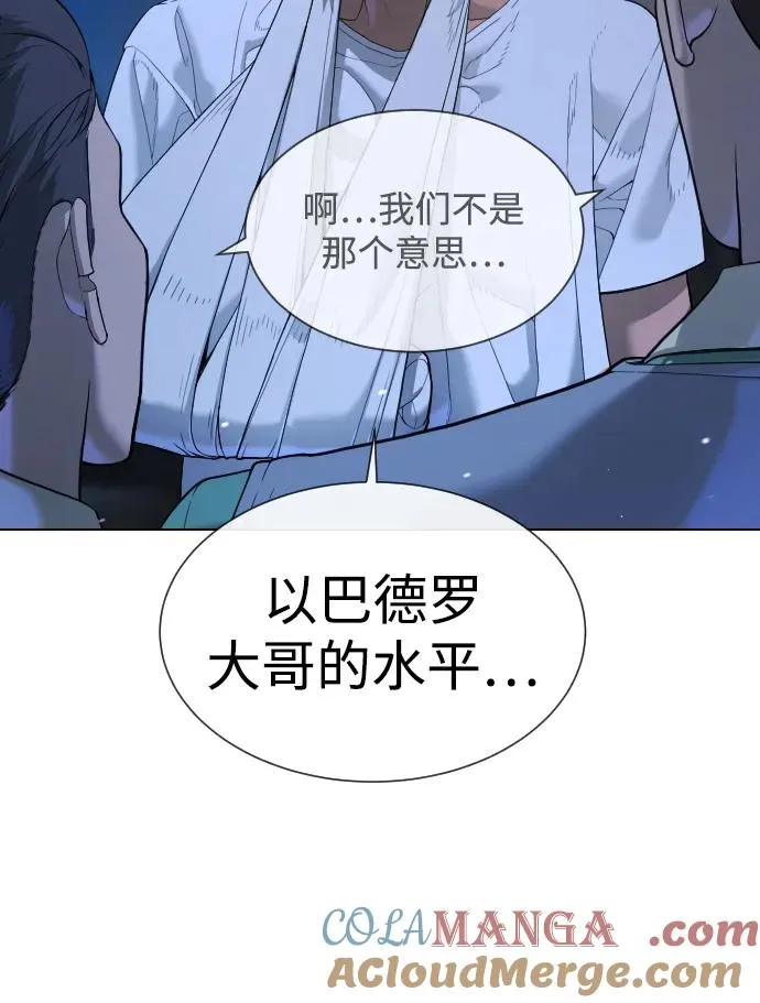[第38话] 使徒解散 第13页